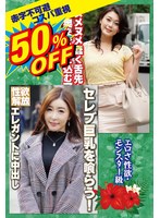 50％OFF 赤字不可避 コスパ重視 熟女好きにおすすめ この見た目でNNOK！ド変態