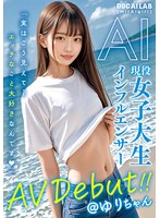 AI現役女子大生インフルエンサー AV Debut！！@ゆりちゃん