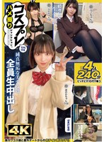 コスプレハメ撮りジャンクション。vol.04