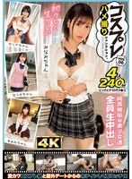 コスプレハメ撮りジャンクション。vol.06