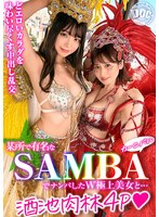 【エロすぎ可愛すぎ潮吹きすぎ】女の子同士でもディーチューしちゃう仲良し美女2人をWチ●コでハメまくり！？容赦ない手コキフェラにあっさり昇天！ 本能全開で突きまくって中出しまくり！情熱的セックスでイキまくれ！！【Carnivalナンパ】【あいり まい】