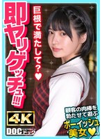 【敏感メイドが痙攣絶頂】性欲を持て余すパイパン美女がチ●コを貪る！ありえん吸引力のフェラで金玉搾り取られるwぷっくり乳首を摘んでマン圧上昇！膣奥刺激しまくり連続セックス！！【即ヤリゲッチュー】【ゆみ】 虹村ゆみ