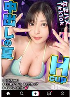 【デカ乳OLの杭打ちピストン】旅先紹介系インフルエンサーがイケメンチ●コをヤりたい放題！？目隠し壁ドンフェラで射精寸前wおもちゃ責めで潮吹きまくり！中出し後も水着＋オイルのヌルテカ2回戦！！【なまハメT☆kTok】【ひな姉】 似鳥日菜