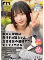 MOONFORCEすぺしゃる。夜シコったら朝寝坊するほどエロい212分 .006