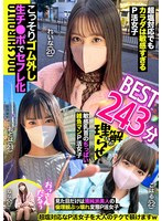 塩対応ベスト。イキった塩娘をチ○ポでひたすらわからせる243分 .001