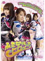 ふたなりレズヒロイン レッツ！ピュアノヴァ