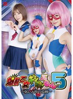 爆裂乙女ギシギシぷるん5 ～呪い人形の恐怖～ 有村のぞみ