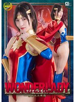 ワンダーレディー 暴かれた性偽 及川うみ