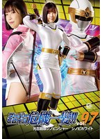スーパーヒロイン危機一髪！！Vol.97 光忍戦隊シノビンジャー シノビホワイト 上白美央