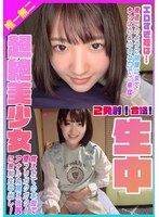 エロすぎ姪は超絶美少女！夜●いのように部屋に来てちっぱい＆小さな口でご奉仕！覚えたての本能で腰フリガクガク！アナル丸見え桃尻に無知生中出し！ 天乃のあ