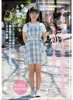 ガチ処女AV Debut 完全無垢の処女膜喪失 私の初めてを捧げます… 谷みるく