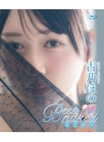 Best naked/古乃ほの