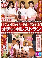 精子で何でも買い物ができるオチ○ポレストラン
