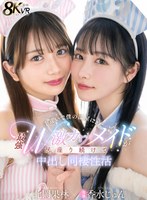 【VR】手違いで僕の部屋にきた最強W激カワメイドが居座り続けて中出し同棲性活 香水じゅん 北岡果林