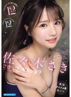 最強アイドル系美少女 佐々木さき 2ndベスト12タイトル12時間 さきっぽ、大人っぽ？