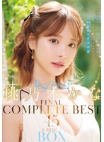 leg’end’ 桃乃木かな FINAL COMPLETE BEST 45時間BOX