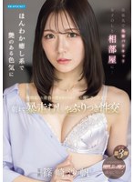 出張先で先輩バリキャリ女子OLと相部屋に…ほんわか癒し系で艶のある色気にフル勃起した童貞の僕を受け入れてくれた優しさに甘えて朝まで暴走むしゃぶりつき性交 篠崎沙帆