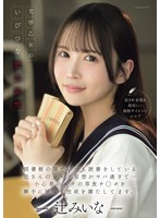 文学乙女のいびつな肥大妄想 図書館の隅でいつも読書をしている辻さんのレ×プ妄想がヤバ過ぎて…小心者のボクの草食チ○ポを勝手に使って性欲を満たしてます。 辻みいな