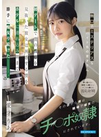 無口でミステリアスなバイト先の愛才さん 初デートで僕の性癖を見抜いた彼女は困惑する僕をホテルに連れ込み朝まで勝手に痴女り続けた_。その日から僕は職場で彼女のチ○ポ奴●にされています。 愛才りあ
