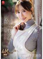 娘が旅行中の一週間…娘の親友で保育士の加奈さんに誘われ、十数年ぶりに滾る男根で爆乳と肉厚マ○コを心ゆくまで頬張ったワシ。 日下部加奈