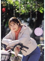毎朝、保育園に通う子供の送り迎えで顔を合わせる美人妻に誘われて、夕方お迎えの時間まで不倫中出し絶倫性交に溺れた僕。 一乃あおい