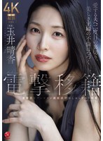 Madonna電撃移籍 玉井晴香 美腹筋ビクンビクン超敏感中出しセックス3本番