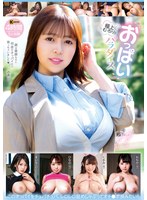 極上むっちりおっぱいパラダイス 4時間