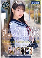 河奈亜依 あまあま可愛いSEX傑作集 Memorial Sweet BEST 4時間