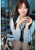 会社で一番目立たないアラサー喪女とヤったら最高だった。 アダ名はボサ子、視力悪すぎ瓶底メガネ、デスクはゴミの山。離婚したばっかりだからコイツでイイやと思って家に行ったら…。 和香なつき