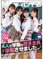 4人で学園の男子全員卒業させました。 逢沢みゆ 北岡果林 本城はな 天然美月