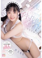 両親不在中の3日間早漏妹をイったらお仕置き僕専用イキ我慢メイドにしてやった。 井上もも