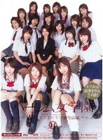 ハーレム女学園 魅惑のモテまくり学園生活編