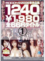 MOODYZ 2006年作品集 1