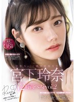 令和No.1顔面最強美少女 宮下玲奈12時間ベストvol.2