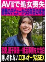 性録＃012/神宮寺ナオ/AV出演で処女喪失/衝撃のデビューから9年目の本音/恋愛、親子関係…婚活事情を大告白/隠し切れないエロいオーラ全開SEX