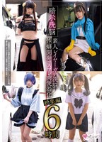 暗示洗脳 素人レイヤーガチ洗脳性癖開発コスプレ肉便器化 総集編6時間