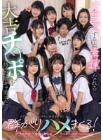 SEXすると幸運になれる大吉チ〇ポを持った陰キャ男子にクラスの女子が上げチン効果を求めて群がりハメまくる！ クラスの女子全員とヤレるラッキースケベハーレム