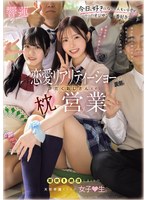 恋愛リアリティーショーの裏側 汗だくおじさんとの枕営業で潮吹き絶頂しまくりの天然早漏イクイク女子●生。 響蓮