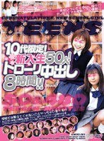 10代限定! 新入生50人!トローリ中出し8時間!!