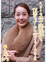 キレイな五十路熟女を性感マッサージで心ゆくまでイカせてみた4時間SP（2）
