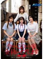 今からこの一家全員レ●プします 荒●区日●里