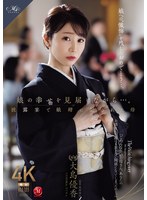 娘の幸せを見届けながら…。披露宴で娘婿に犯●れた母 大島優香