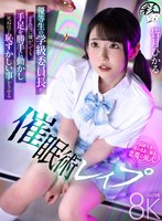 【VR】優等生の学級委員長がどんなに嫌がっても手足を勝手に動かし死ぬほど恥ずかしい事をさせる催●術レ●プ 皆月ひかる