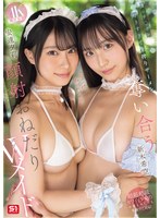 「ご主人様、私にかけて」僕のチ●ポが好きすぎて生搾りザーメン奪い合う顔射おねだりWメイド 安達夕莉 新木希空