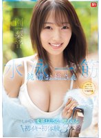水泳一筋 純情お姉さん しがない変態おじさんに喰われる。ぎとぎと初イキ・初体験3本番 園梨音