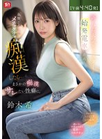 【午前4:40発】新人お天気キャスターと始発電車で遭遇！我慢できずにメチャクチャ痴●したら…まさかの痴●サレたい性癖に。 鈴木希