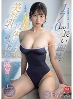 水泳部に入部したての170cm、長い四肢、しなやかくびれ、美形乳の肉体は顧問教師を性的に興奮させた。 雛形みくる