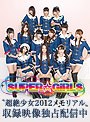 ��ͽ��ۡ�2/5�����������ۿ���SUPER��GiRLS��Ķ�侯��2012 ���ꥢ���