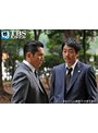＃3 運命の人【TBSオンデマンド】