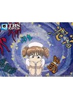 ＃23 イタズラなKiss【TBSオンデマンド】